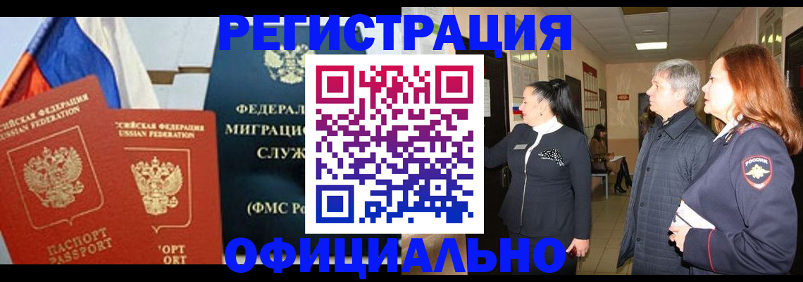 прописка 2025 в Собинке