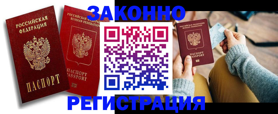 прописка поиск в Собинке