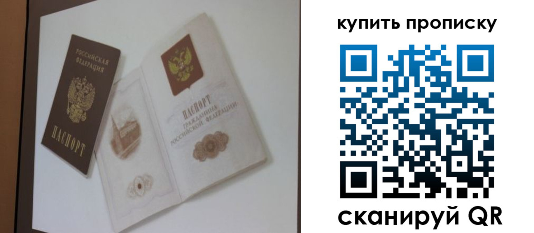 где прописаться в Собинке