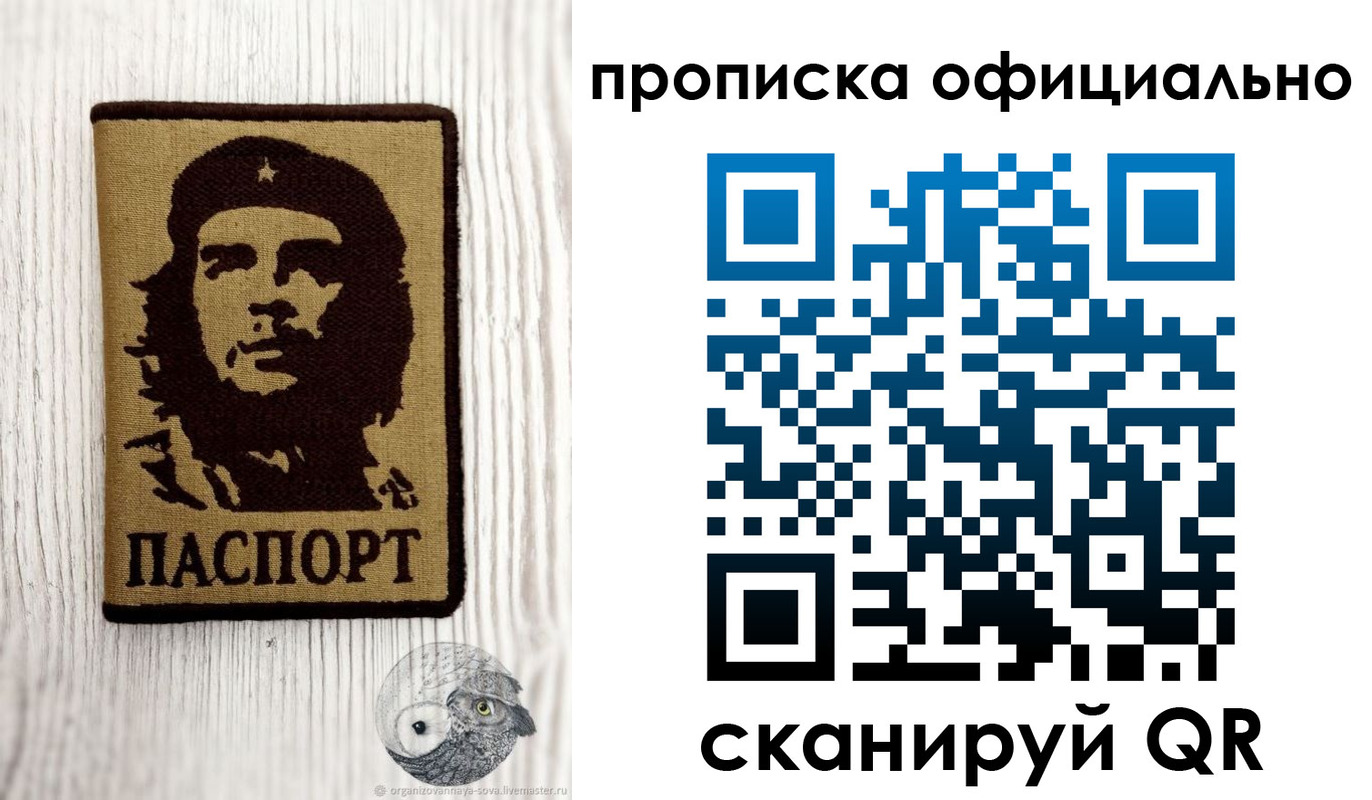прописка штамп в Собинке