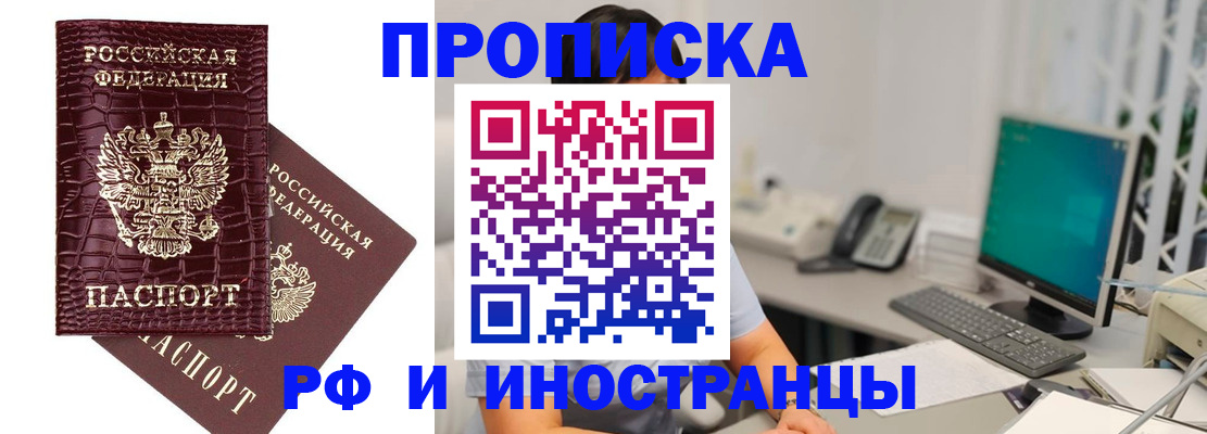 где прописаться в Собинке