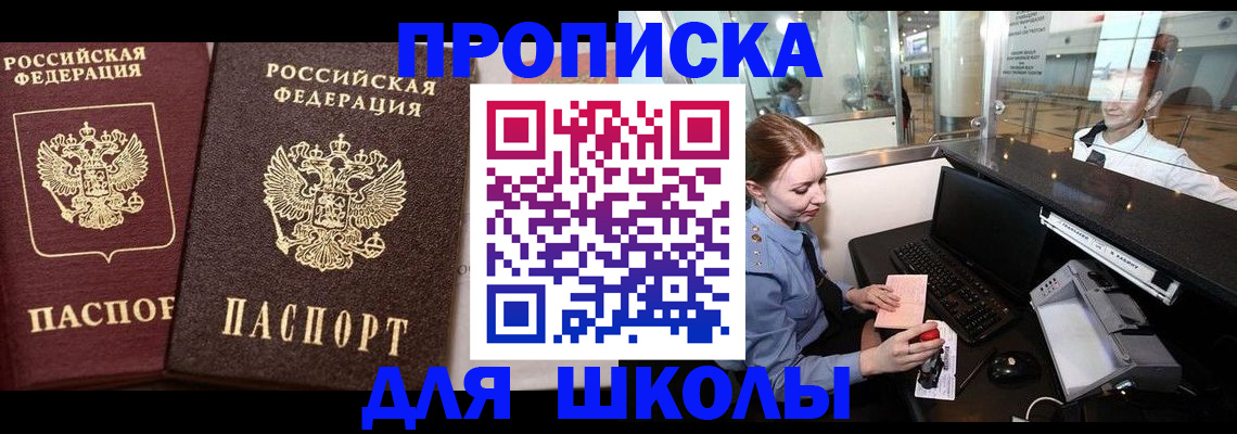 регистрация для дет. сада в Собинке