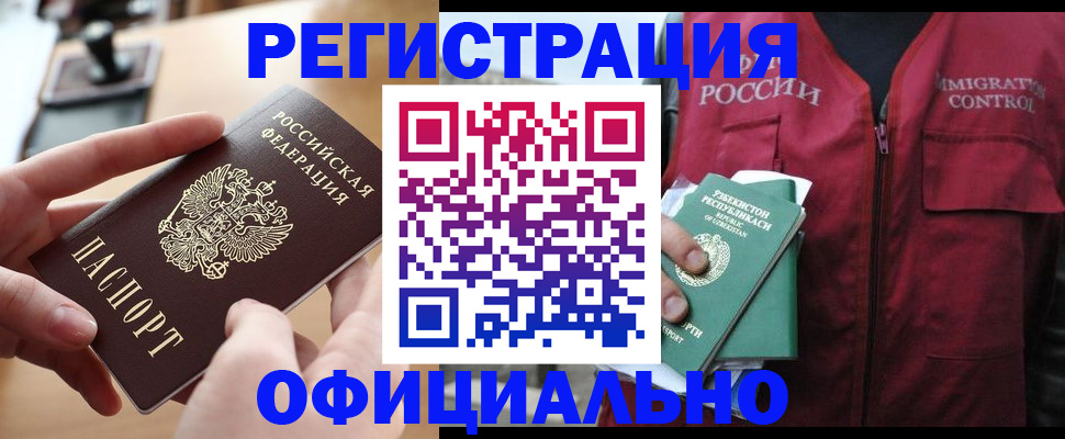временная регистрация в Собинке