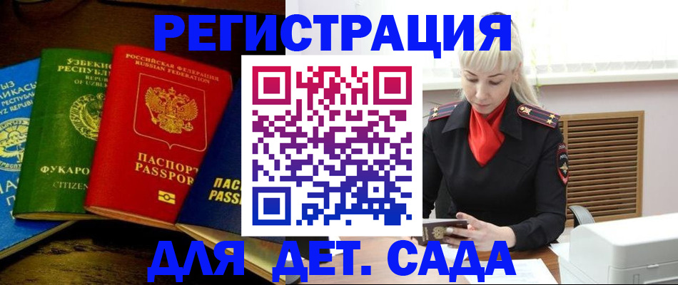 прописка гарантия в Собинке
