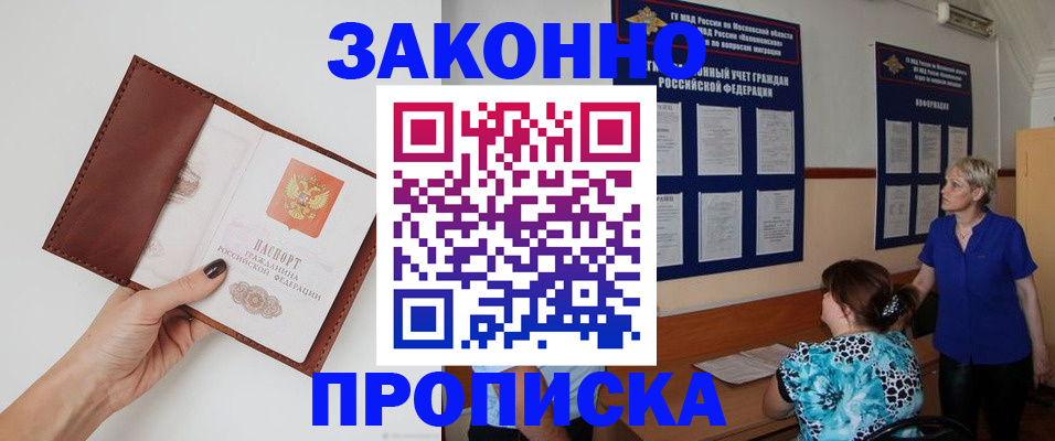 прописка от собственника в Собинке