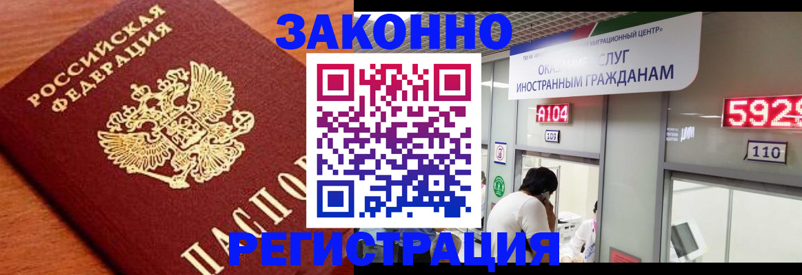 временная прописка в Собинке